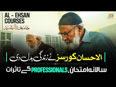 Al Ehsan Courses Ny Zindagi Badal Di | JTR Media House